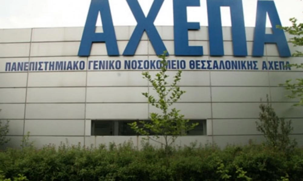 Νέο κρούσμα κορονοϊού σε ιατρικό προσωπικό στο ΑΧΕΠΑ